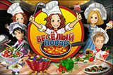 Игры Готовить в кафе